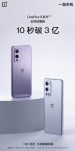 سلسلة OnePlus 9 